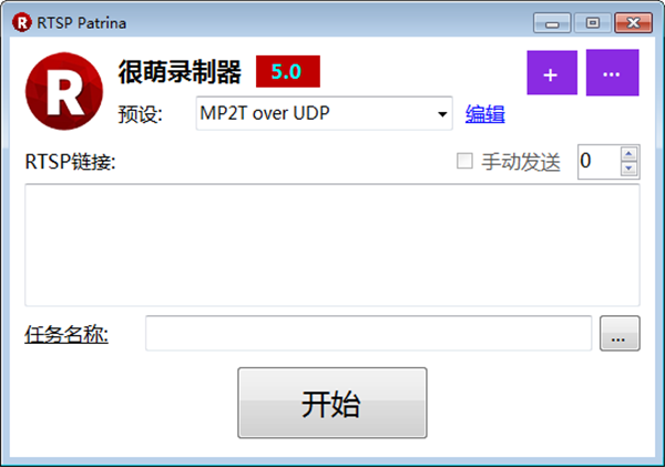 很萌錄制器截圖