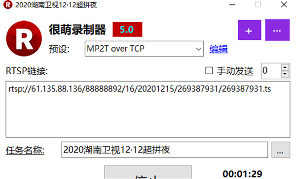 很萌錄制器截圖