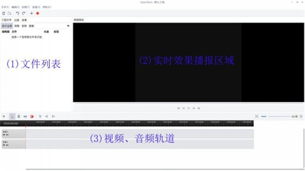 OpenShot截圖