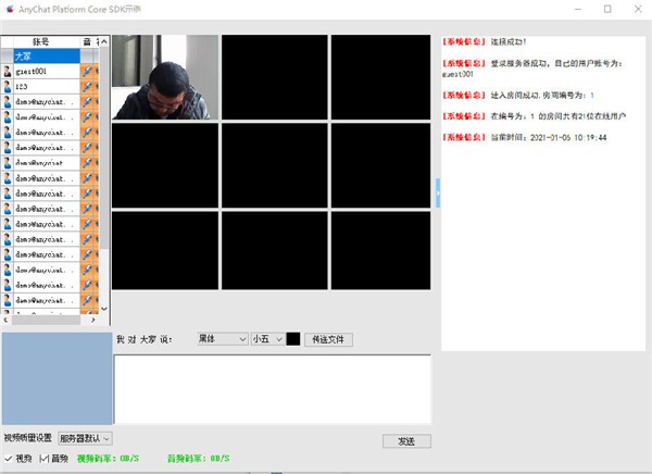 Anychat截圖