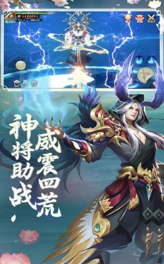 繪卷江湖異聞錄截圖