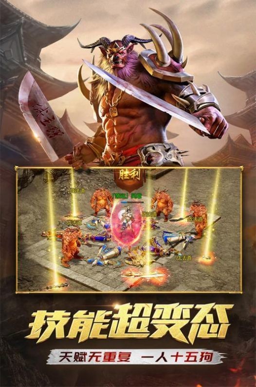 轉(zhuǎn)職傳奇風(fēng)流霸業(yè)截圖