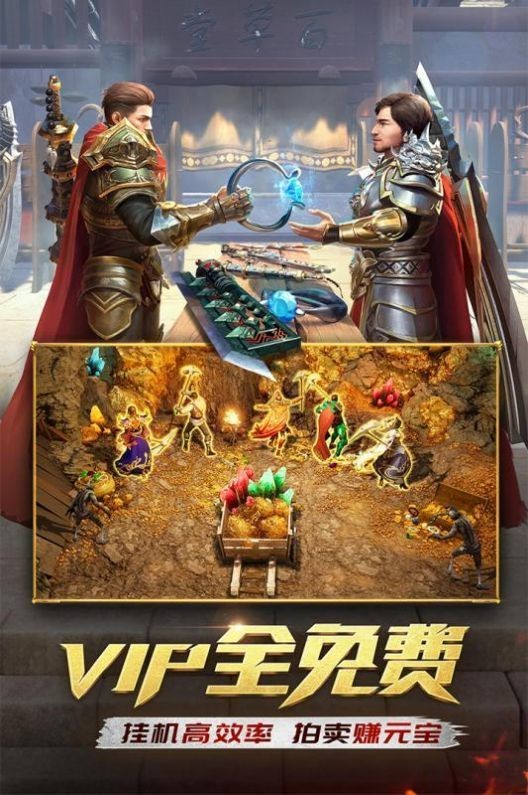 轉(zhuǎn)職傳奇風(fēng)流霸業(yè)截圖