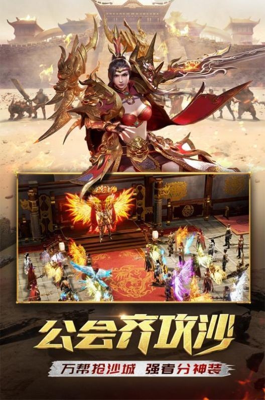 轉(zhuǎn)職傳奇風(fēng)流霸業(yè)截圖
