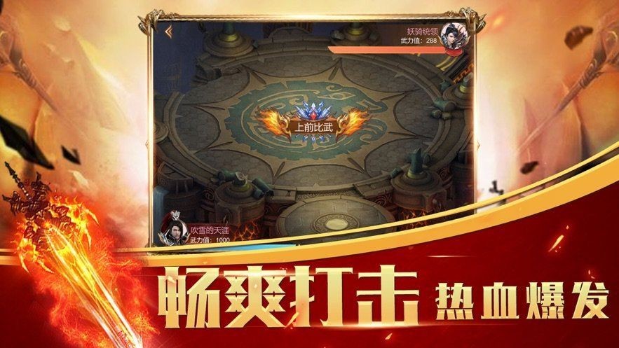 麒麟戰(zhàn)神至尊截圖