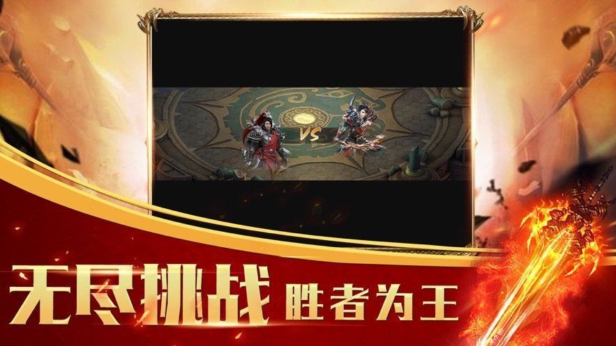 麒麟戰(zhàn)神至尊截圖