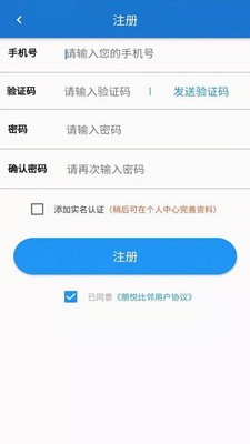 朋悅比鄰截圖