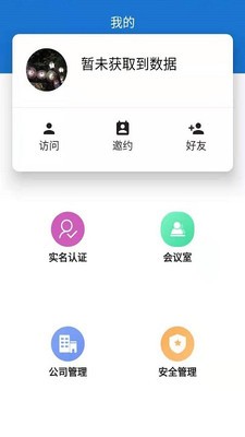 朋悅比鄰截圖