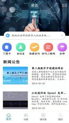 朋悅比鄰截圖