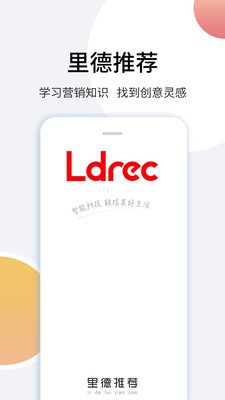 里德推薦截圖