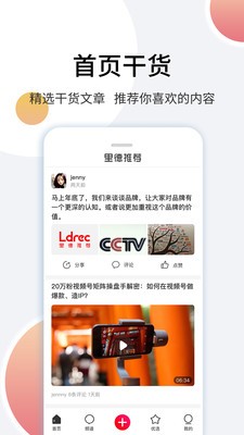 里德推薦截圖