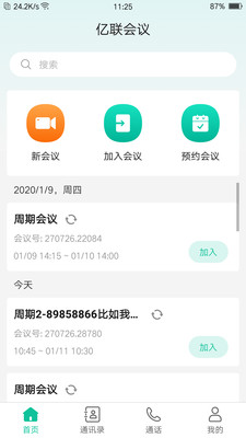 億聯(lián)會(huì)議