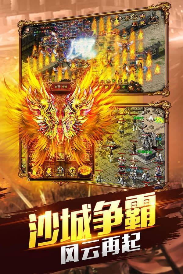 三通火龍超變高爆版截圖
