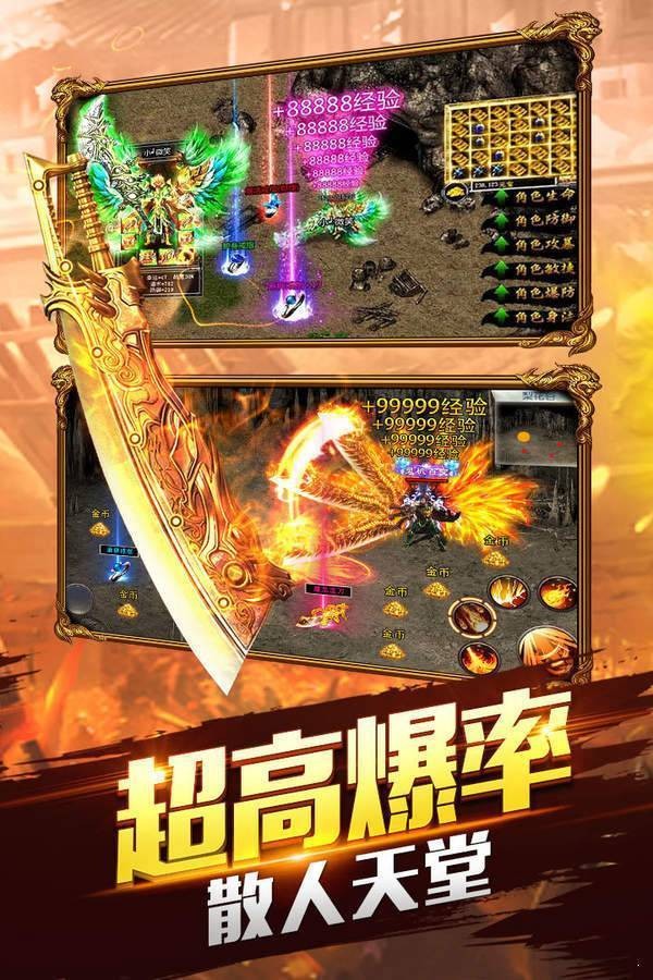 三通火龍超變高爆版截圖