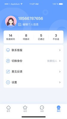 工派派截圖