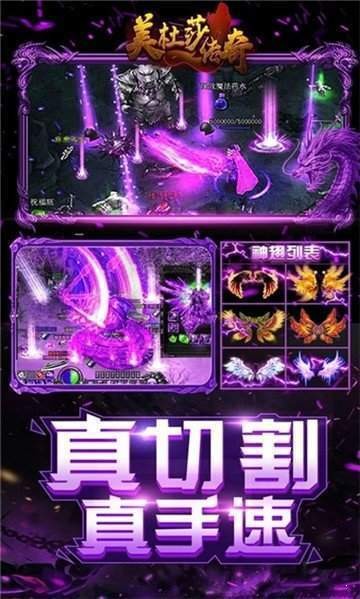 美杜莎傳奇之縱橫沙城1.86截圖