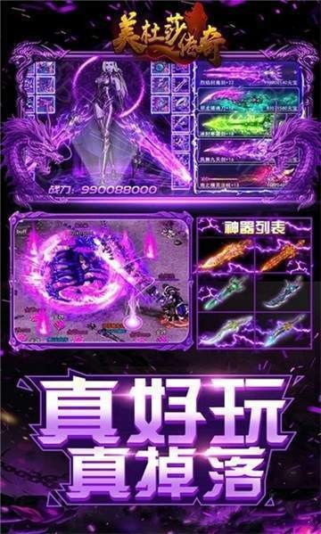 美杜莎傳奇之縱橫沙城1.86截圖