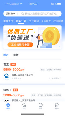 工派派