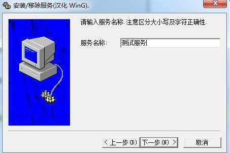 srvinstw.exe截圖