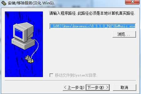 srvinstw.exe截圖