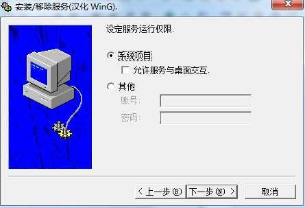srvinstw.exe截圖