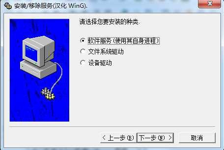 srvinstw.exe截圖