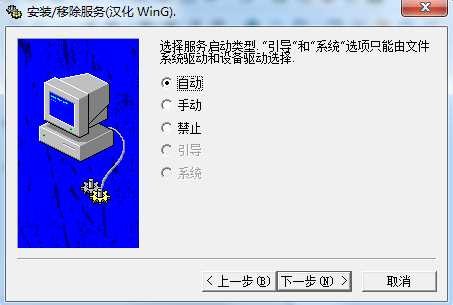 srvinstw.exe截圖