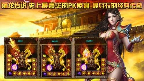 火龍戰(zhàn)歌1.85版截圖