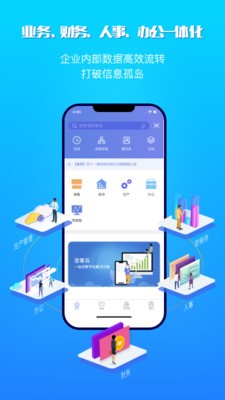 吉客云截圖