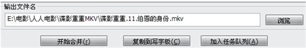 MKV 處理工具截圖