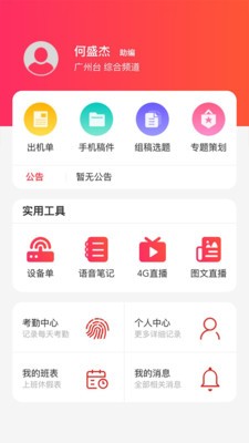 優(yōu)記截圖