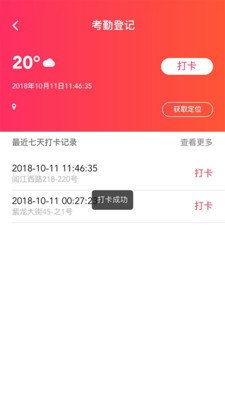優(yōu)記截圖