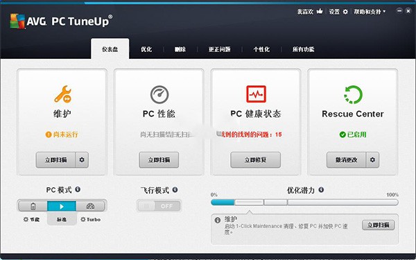 Tuneup Utilities截圖