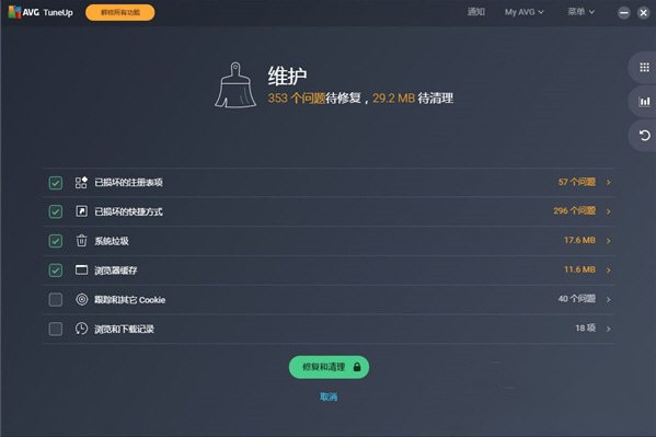 Tuneup Utilities截圖