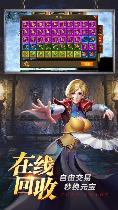 紫金傳奇鉆石版截圖