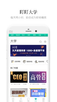 盯盯截圖