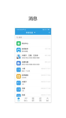 晴好截圖
