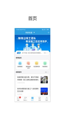 晴好截圖