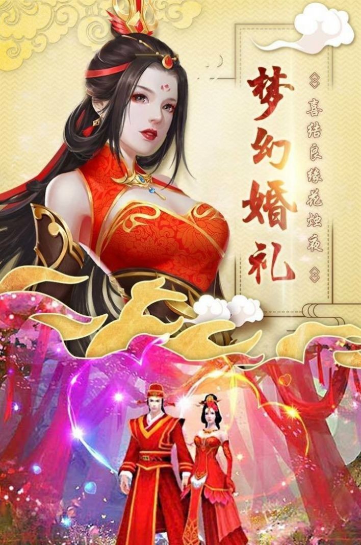 逍遙造化錄截圖
