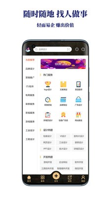 輕賺眾包截圖