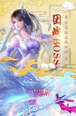 仙域飛升錄截圖