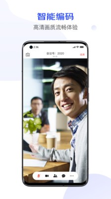 京東會(huì)議截圖