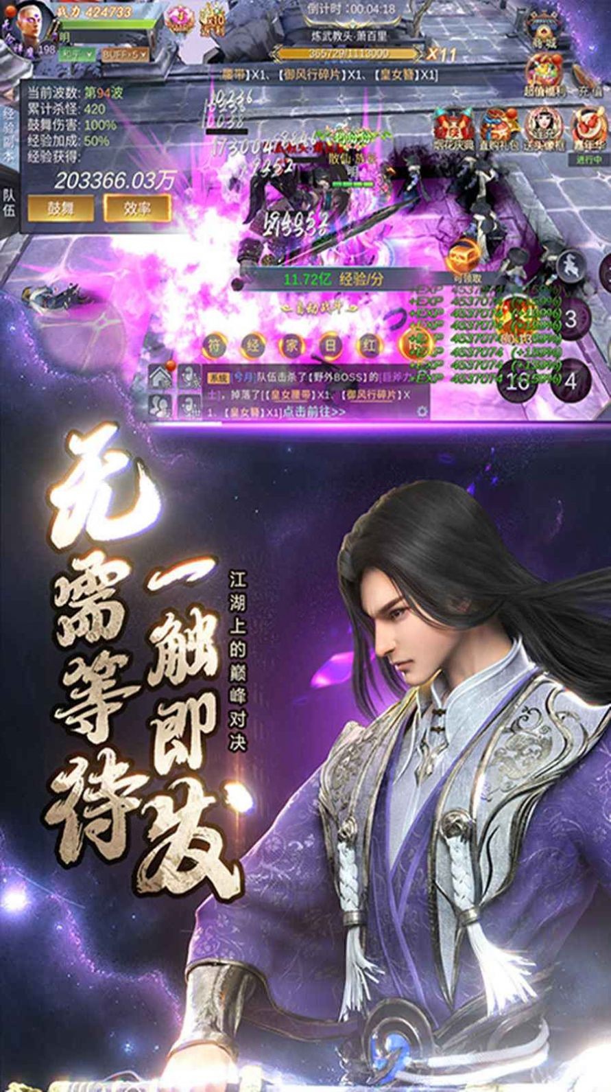 獵龍夢(mèng)境截圖