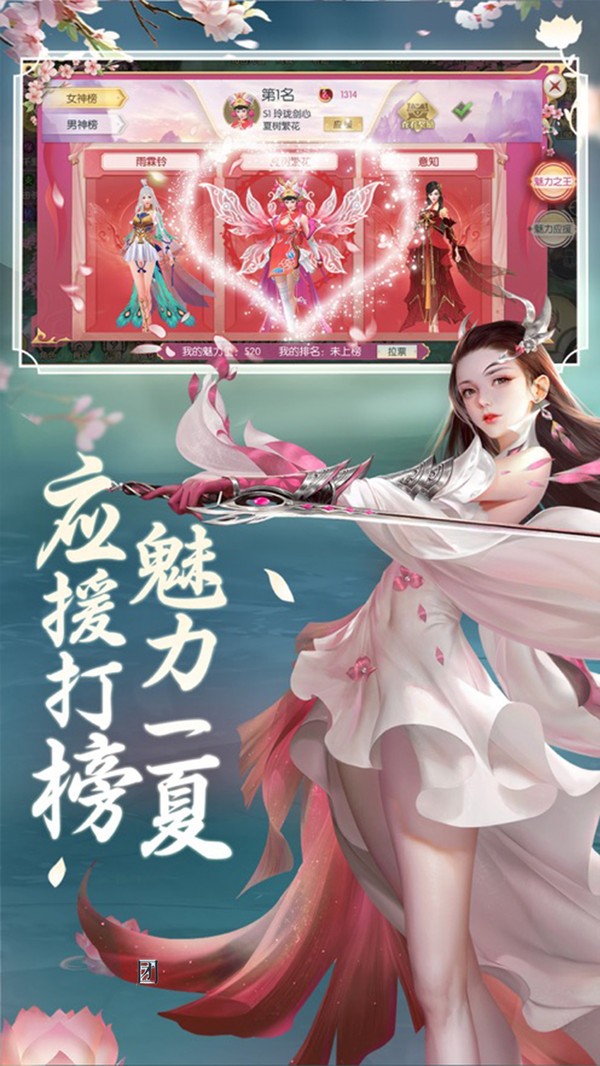 夢(mèng)幻修真玲瓏九天截圖