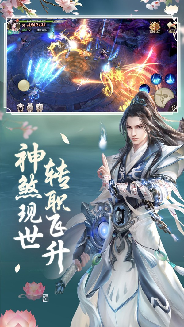 夢(mèng)幻修真玲瓏九天截圖