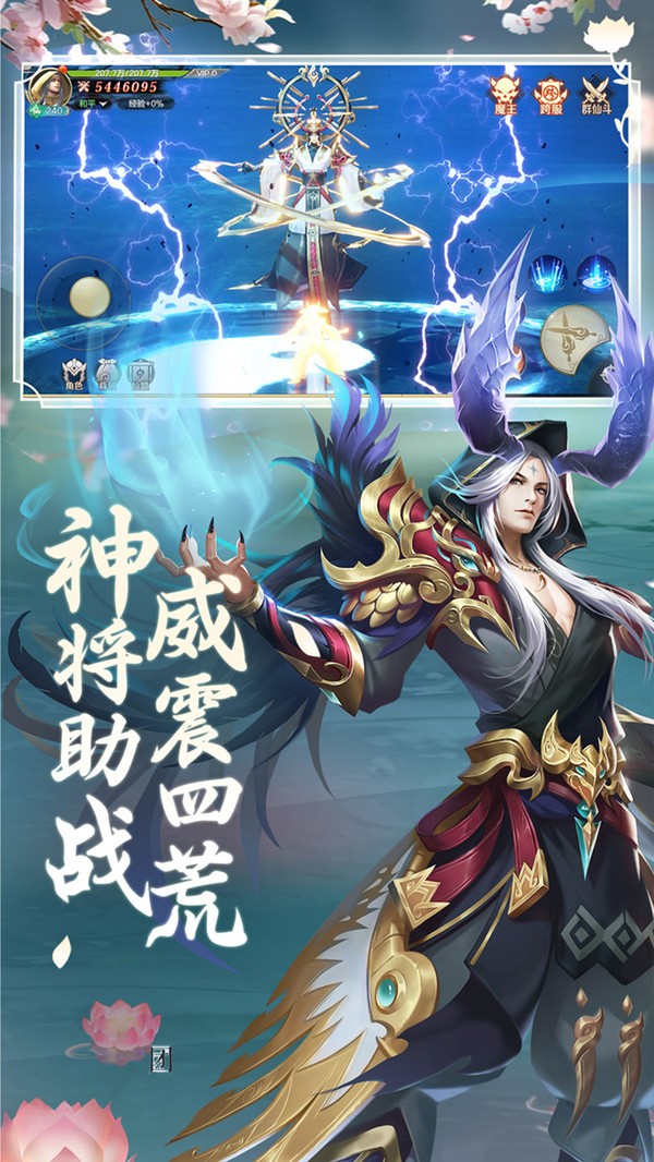 夢(mèng)幻修真玲瓏九天截圖