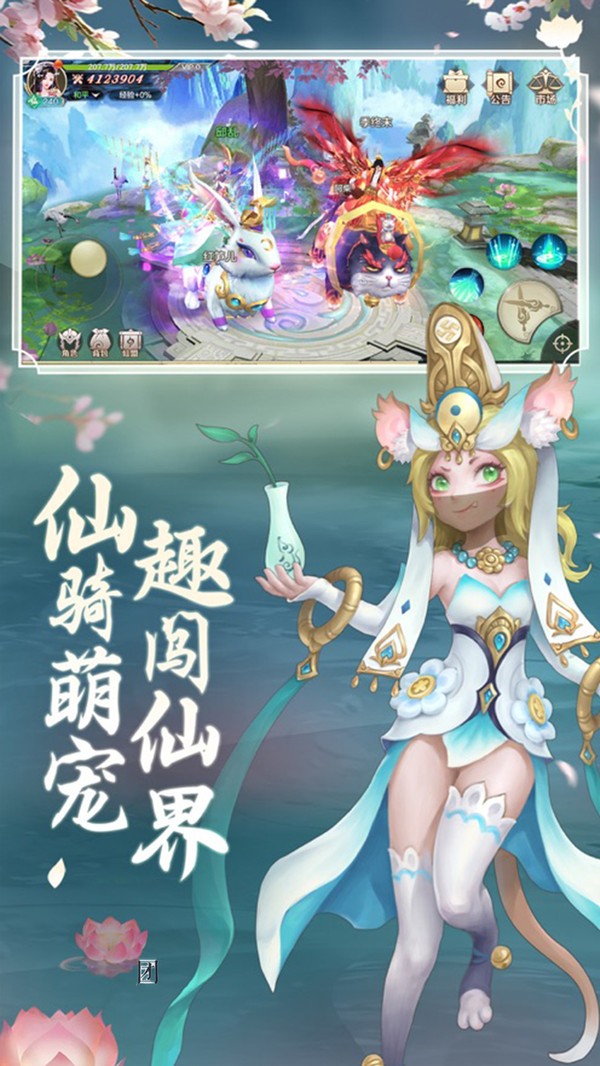 夢(mèng)幻修真玲瓏九天截圖