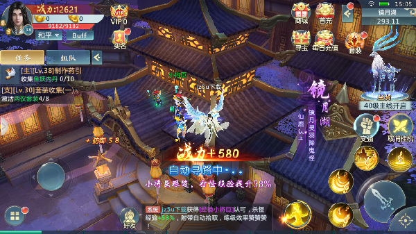 夢(mèng)幻修真玲瓏九天