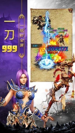 記憶復(fù)古傳奇截圖