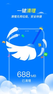 王牌清理大師app截圖
